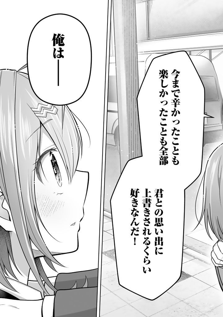 Read KOYOI MO ORE WA JOSHIKOUSEI TO ZASSO (BANSAN) WO SAGASU Chapter 21 [High Quality / Full] - Page 5 - nicomanga.net