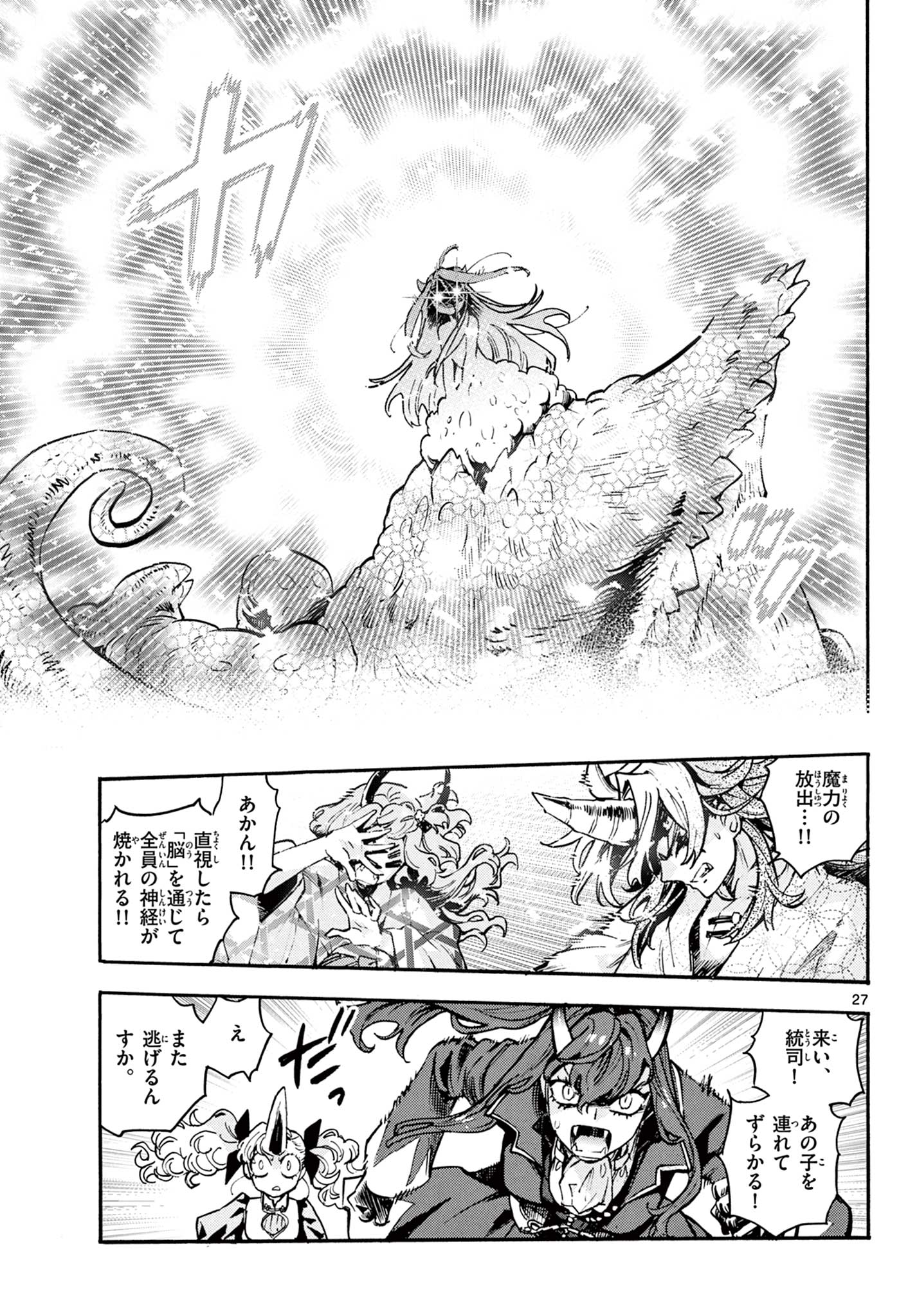 Read KUROGANE NO MABITO Chapter 6 [High Quality / Full] - Page 27 - nicomanga.net