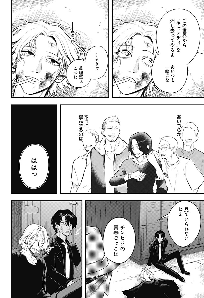 Read MAGICAL GIRL AND NARCO WARS - RAW Chapter 27 [High Quality / Full] - Page 6 - nicomanga.net