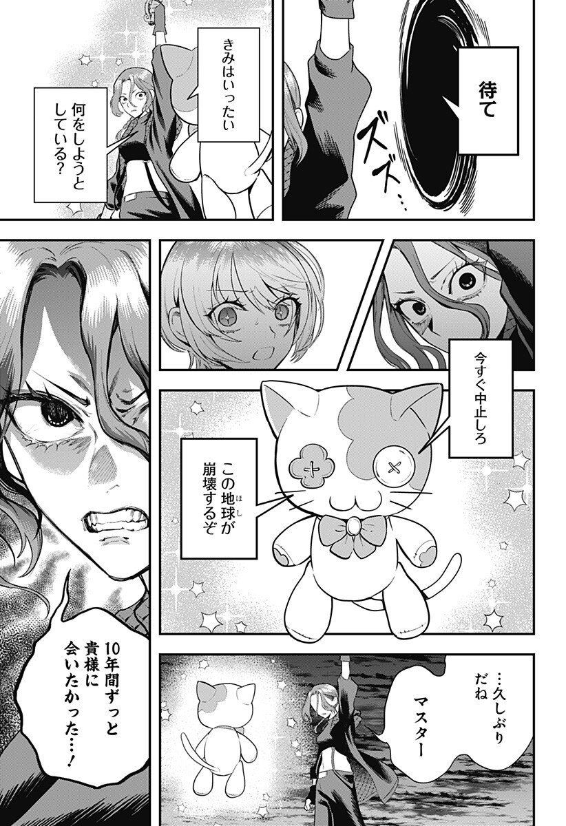 Read MAGICAL GIRL AND NARCO WARS - RAW Chapter 27 [High Quality / Full] - Page 17 - nicomanga.net