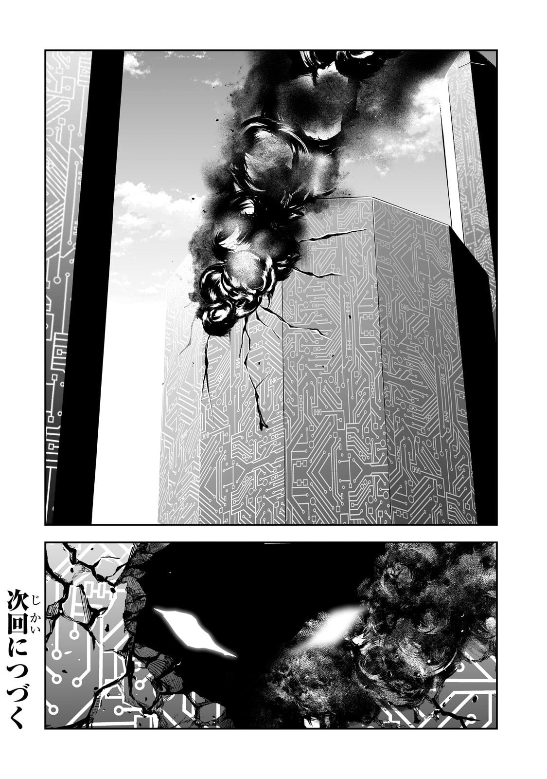 Read SALARY MAN GA ISEKAI NI ITTARA SHITENNO NI NATTA HANASHI (MANGA) - RAW Chapter 120 [High Quality / Full] - Page 18 - nicomanga.net