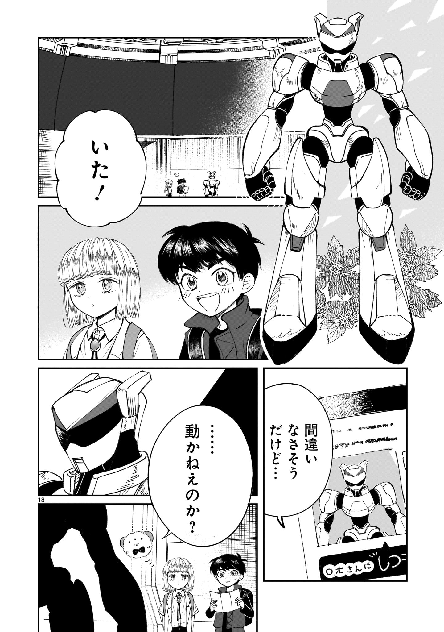 Read PROLOGUE WA SHUUMATSU DE Chapter 6 [High Quality / Full] - Page 18 - nicomanga.net