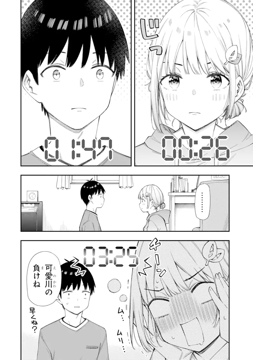 RENAI NO JUGYOU Chapter 7.2 page 4 - nihonkuni.com
