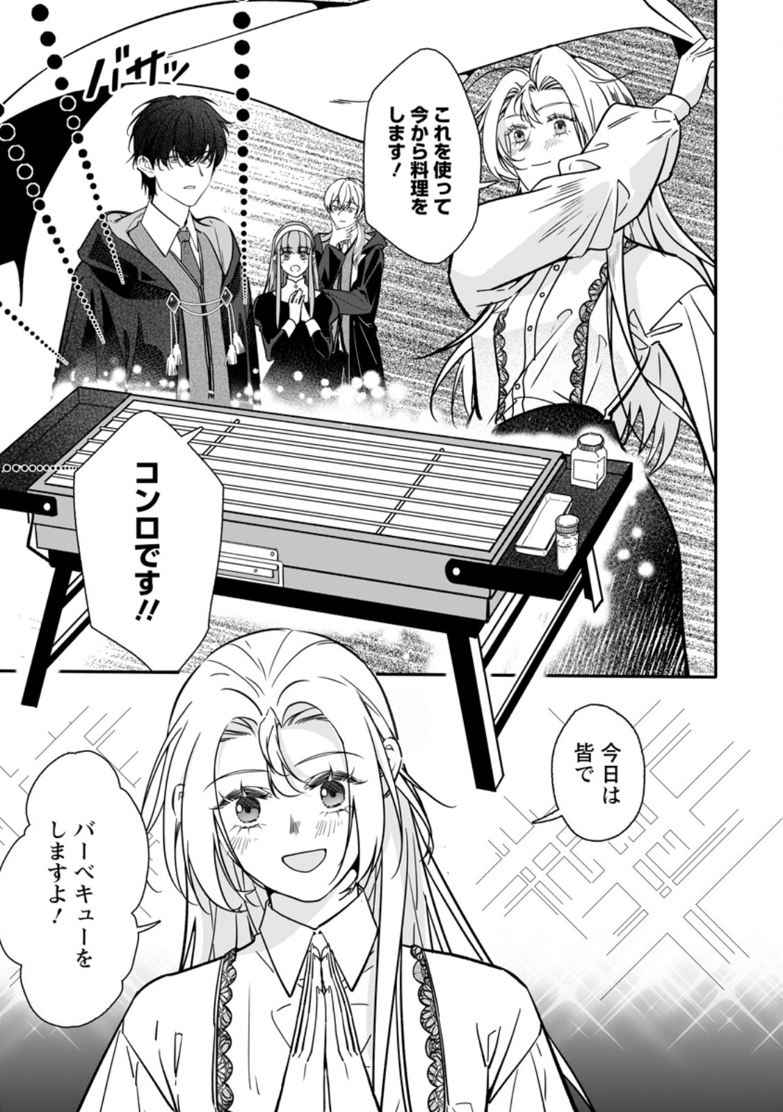 Read MESHIMAZU ONNA ATSUKAI SARETA NO DE KON’YAKU HAKI SHITARA, NAZE KA TSUNDERE OUJI NO KOKORO TO IBUKURO TSUKAN JAIMASHITA Chapter 23.1 [High Quality / Full] - Page 7 - nicomanga.net