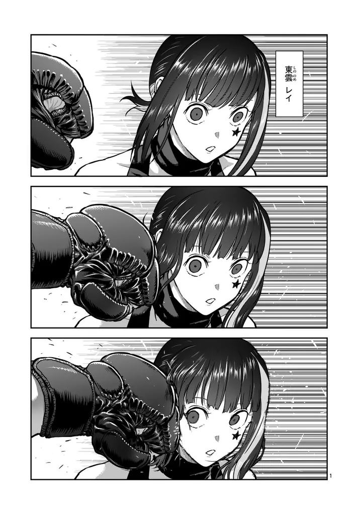 Read ISSHOU SENKIN Chapter 77 [High Quality / Full] - Page 1 - nicomanga.net