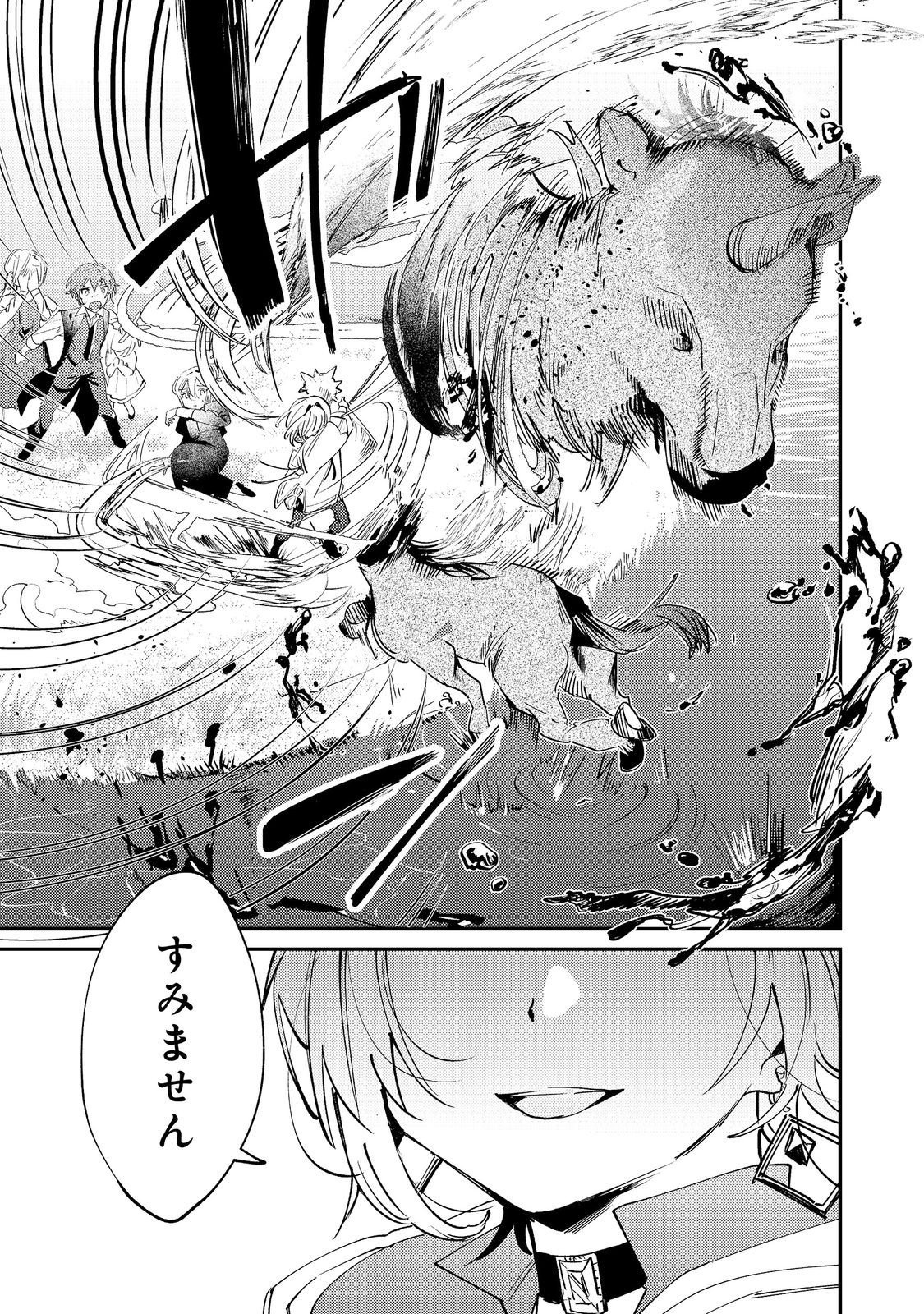 Read OTOME GAME HEROINE NO "HIKITATE YAKU NO IMOUTO" NI TENSEI SHITA NODE TACHIBA WO UBATTE YARU KOTO NI SHITA. - RAW Chapter 11 [High Quality / Full] - Page 11 - nicomanga.net