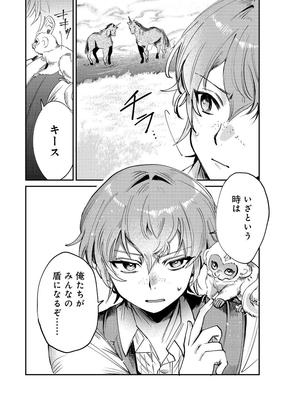 Read OTOME GAME HEROINE NO "HIKITATE YAKU NO IMOUTO" NI TENSEI SHITA NODE TACHIBA WO UBATTE YARU KOTO NI SHITA. - RAW Chapter 11 [High Quality / Full] - Page 6 - nicomanga.net