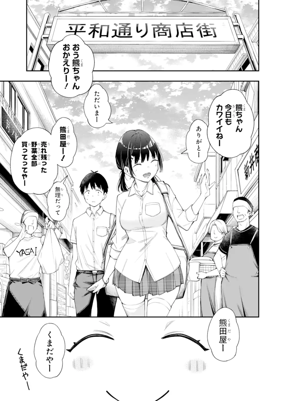 RENAI NO JUGYOU Chapter 9.1 page 7 - nihonkuni.com