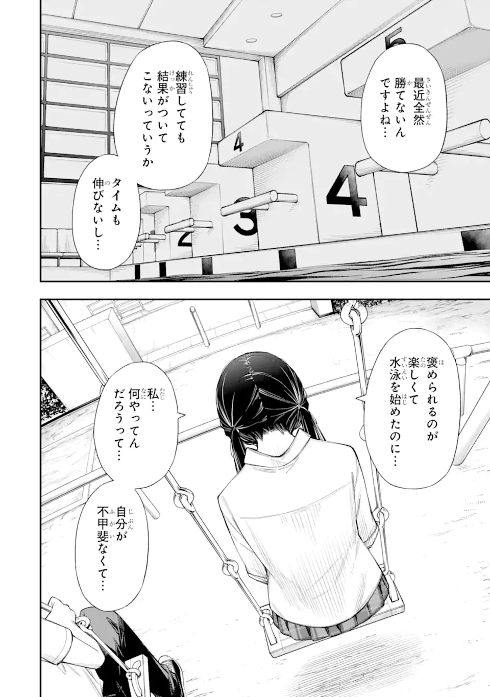 RENAI NO JUGYOU Chapter 9.4 page 1 - nihonkuni.com