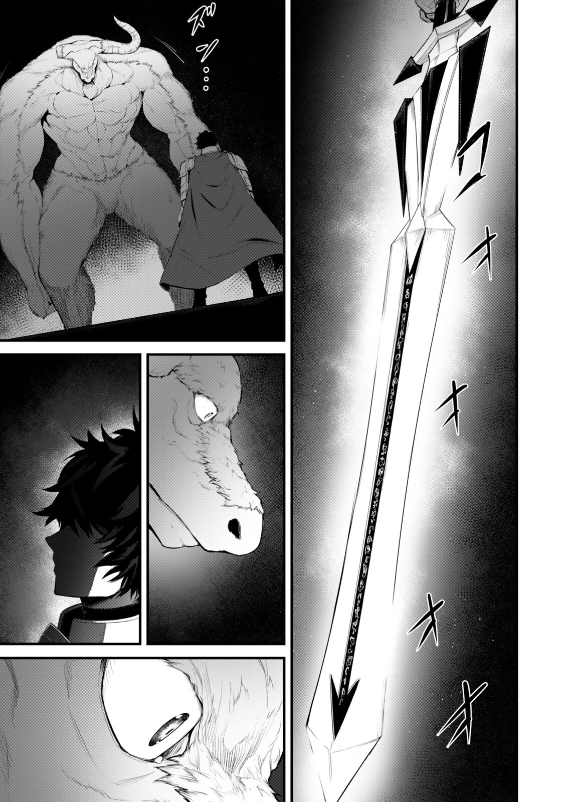 KING OF THE LABYRINTH Chap 20 - Pic 17