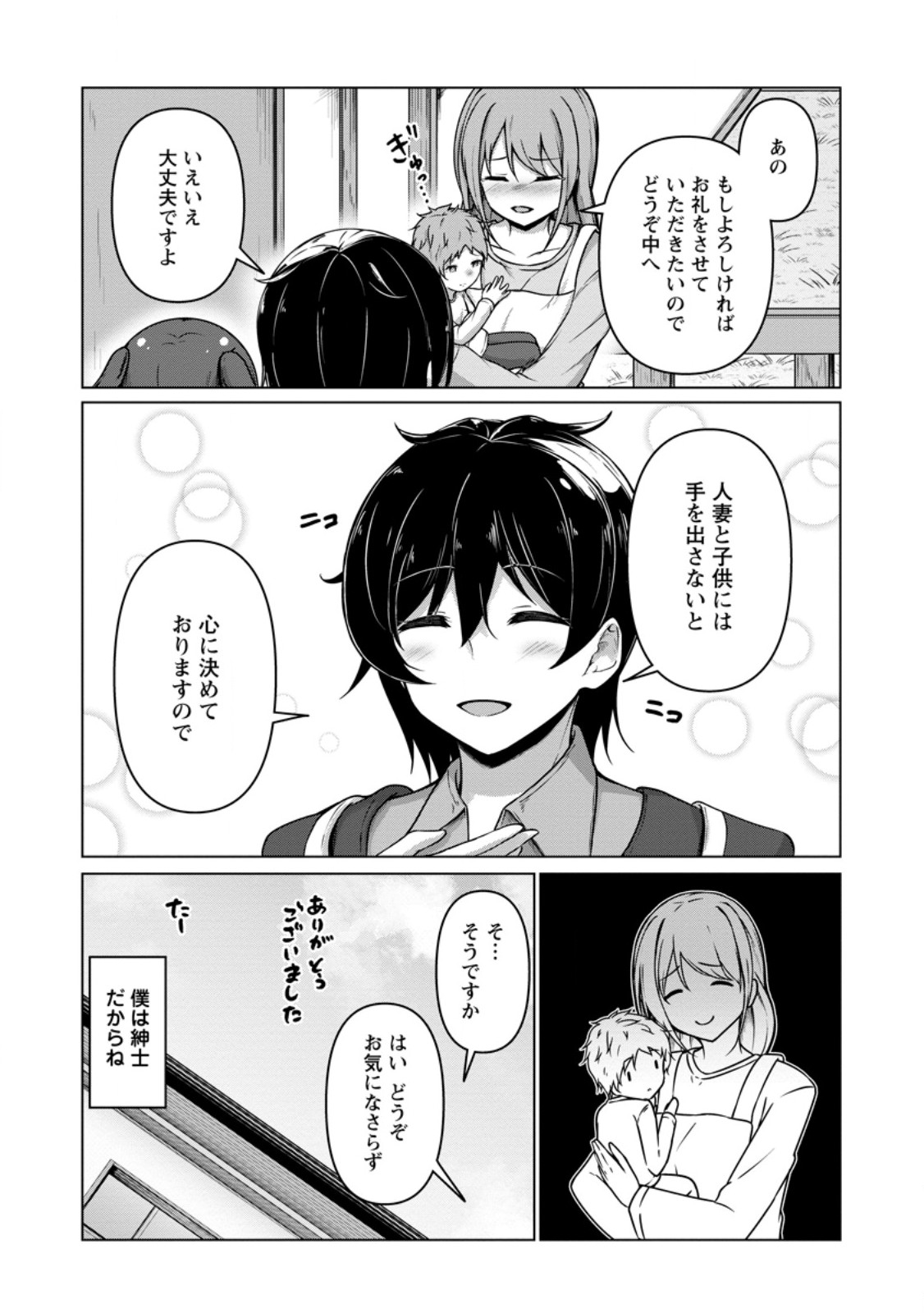 Read CLASS GOTO ISEKAI TEN'ISHITARA, BOKU DAKE YORU NO KEIKEN-CHI DE LEVEL UP SURU KEN Chapter 6.2 [High Quality / Full] - Page 7 - nicomanga.net