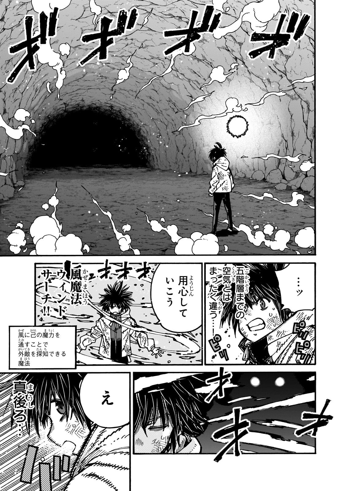 Read CLASS TENI SHITARA, NAZE KA HIKIKOMORI NO ORE MADE ISEKAI NI TSURETE KARETA NDAGA ORE DAKE NO UNIQUE GIFT "JITAKU" HA ISEKAI SAIKYODESHITA - RAW Chapter 10.1 [High Quality / Full] - Page 13 - nicomanga.net