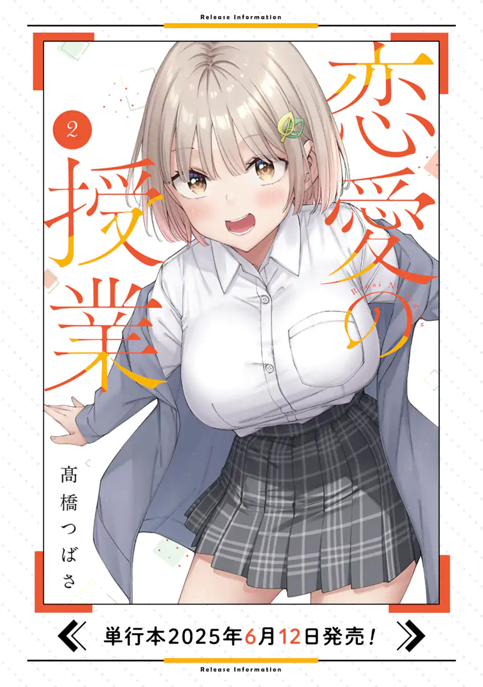 RENAI NO JUGYOU Chapter 11.1 page 14 - nihonkuni.com
