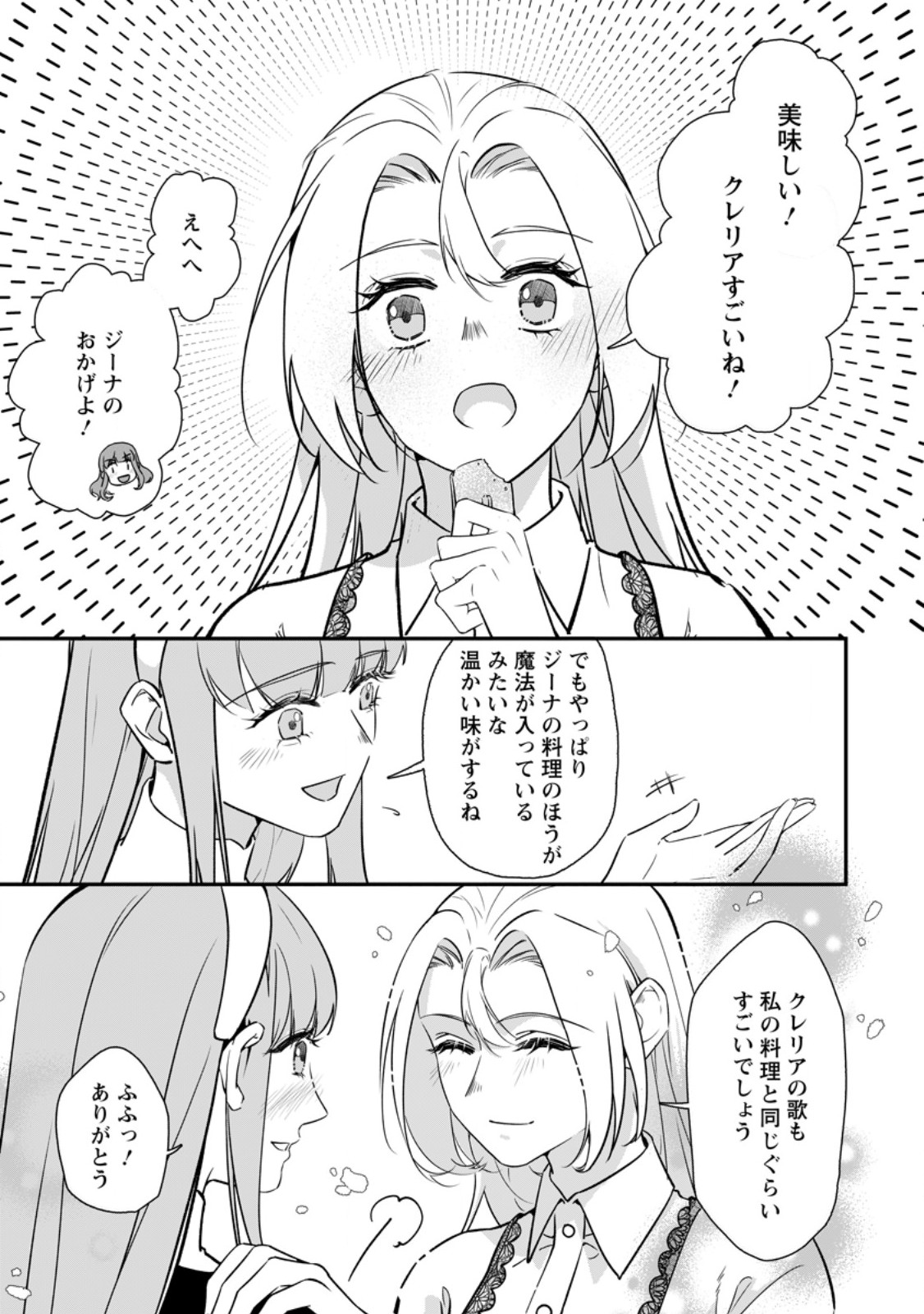 Read MESHIMAZU ONNA ATSUKAI SARETA NO DE KON’YAKU HAKI SHITARA, NAZE KA TSUNDERE OUJI NO KOKORO TO IBUKURO TSUKAN JAIMASHITA Chapter 23.1 [High Quality / Full] - Page 3 - nicomanga.net