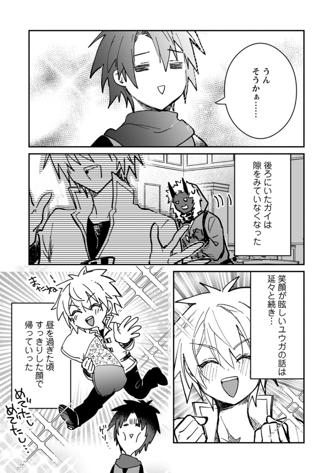 YUUSHA PARTY NO KAWAII KO GA ITA NO DE, KOKUHAKU SHITE MITA. (MANGA) Chapter 68.3 page 10 - nihonkuni.com