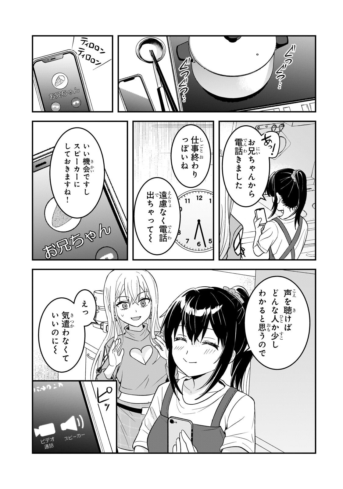 Read AORIKEI GAME HAISHINSHA (20-SAI), HAISHIN NO KIRIWASURE NIYORI II HITO BARE SURU. Chapter 12.3 [High Quality / Full] - Page 6 - nicomanga.net