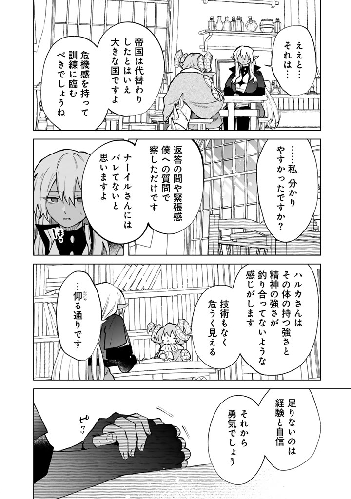 Read WATASHI NO KOKORO WA OJI-SAN DEARU Chapter 38 [High Quality / Full] - Page 18 - nicomanga.net