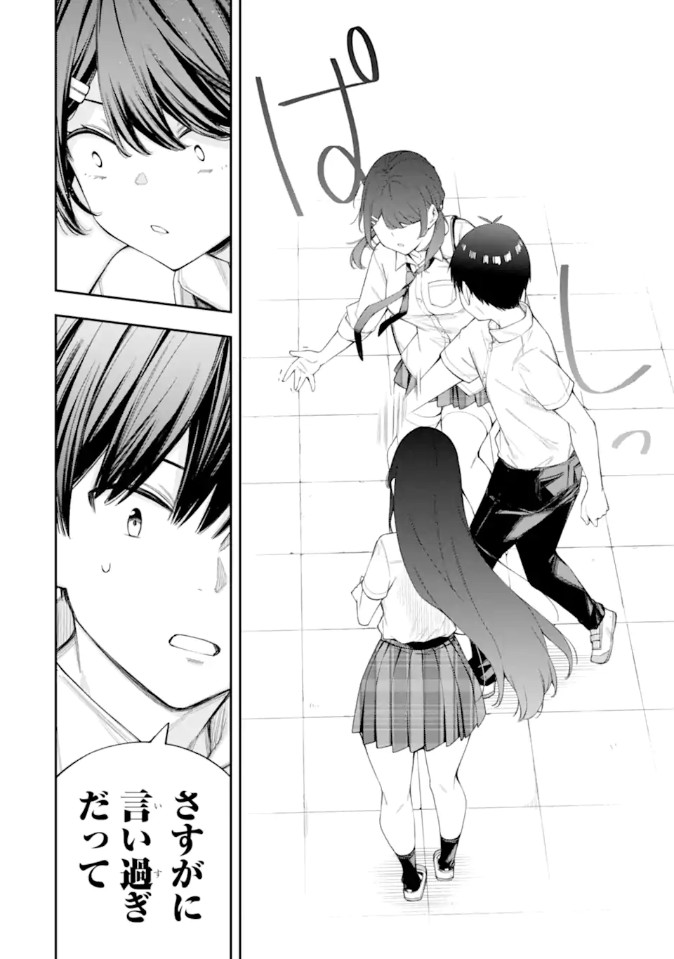 RENAI NO JUGYOU Chapter 8.2 page 5 - nihonkuni.com