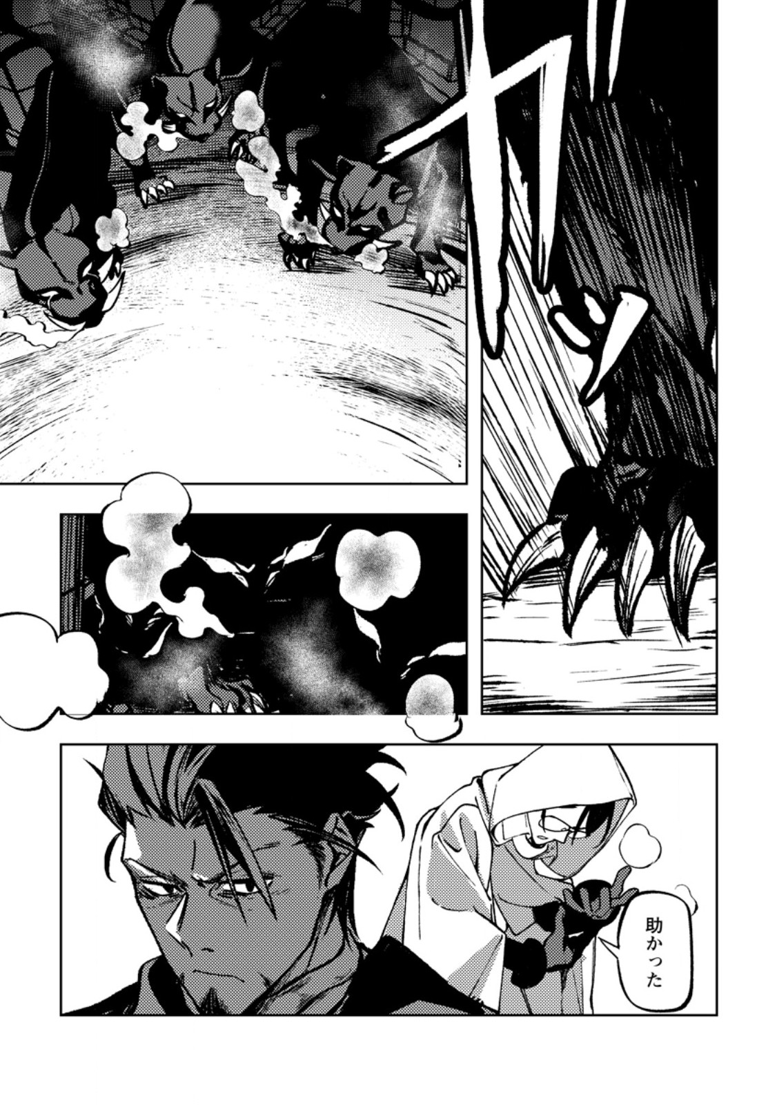 Read HIMOTE SALARYMAN 40 SAI NO TANJOUBI NI TOTSUZEN DAIMADOUSHI NI KAKUSEI SURU #HANAOKA SHUUTAROU 40 SAI DOKUSHIN KANOJO NASHI GA SEKAI TREND 1 I Chapter 4.1 [High Quality / Full] - Page 5 - nicomanga.net
