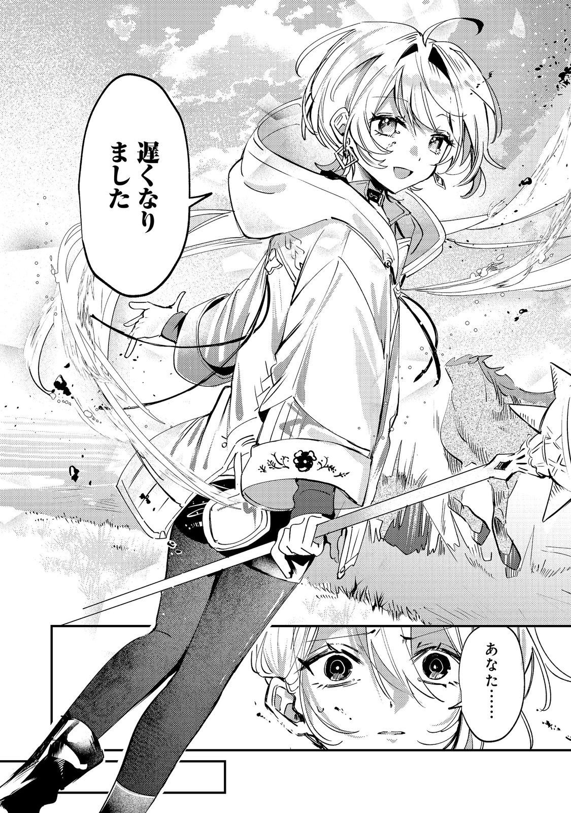 Read OTOME GAME HEROINE NO "HIKITATE YAKU NO IMOUTO" NI TENSEI SHITA NODE TACHIBA WO UBATTE YARU KOTO NI SHITA. - RAW Chapter 11 [High Quality / Full] - Page 12 - nicomanga.net