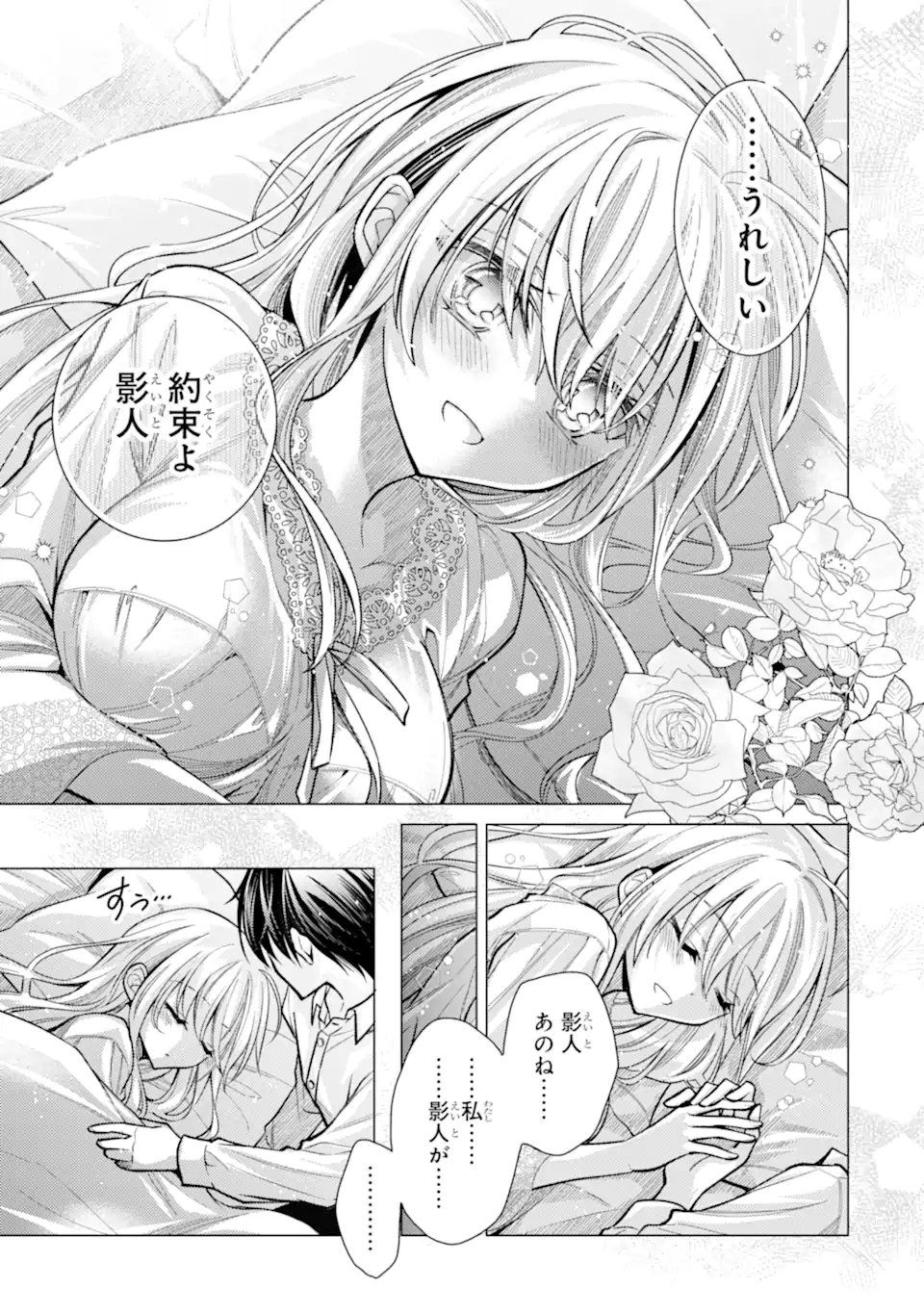 ORE GA KOKUHAKU SARETE KARA, OJOU NO YOUSU GA OKASHII. Chapter 8.1 page 9 - nihonkuni.com