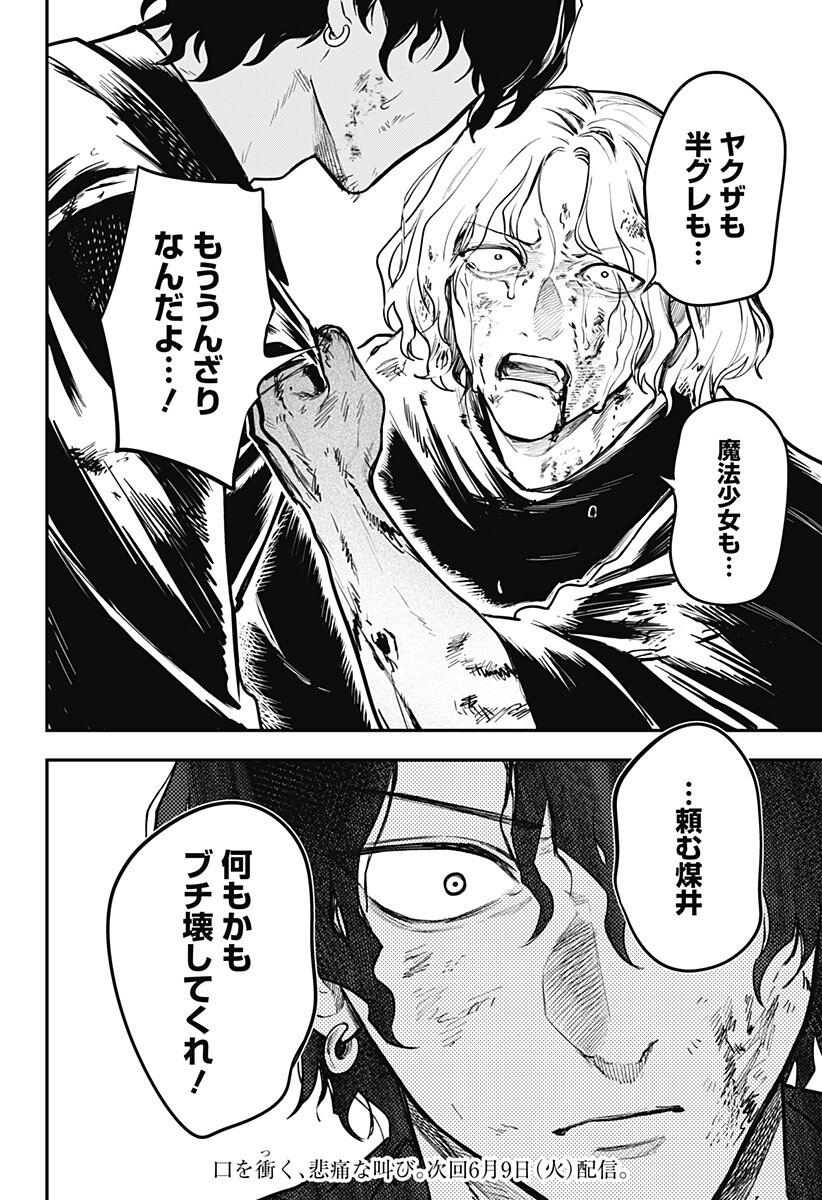 Read MAGICAL GIRL AND NARCO WARS - RAW Chapter 27 [High Quality / Full] - Page 20 - nicomanga.net