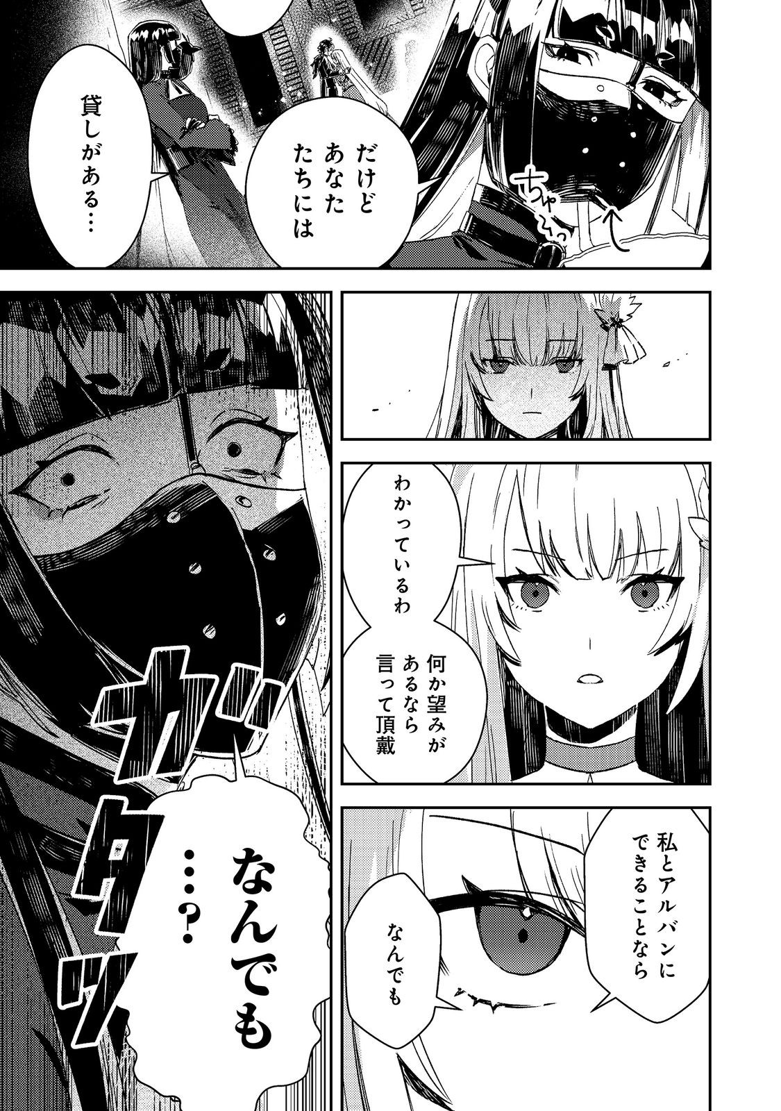 Read TAIDA NA AKUYAKU KIZOKU NO ORE NI, KONYAKU HAKI SARETA AKUYAKU REIJOU GA YOMEIDARA SAIKYOU NO FUUFU NI NARIMASHITA Chapter 16 [High Quality / Full] - Page 11 - nicomanga.net