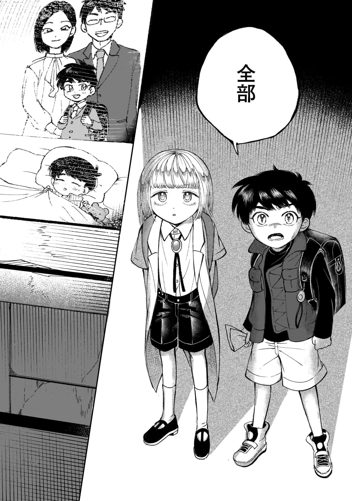 Read PROLOGUE WA SHUUMATSU DE Chapter 6 [High Quality / Full] - Page 22 - nicomanga.net