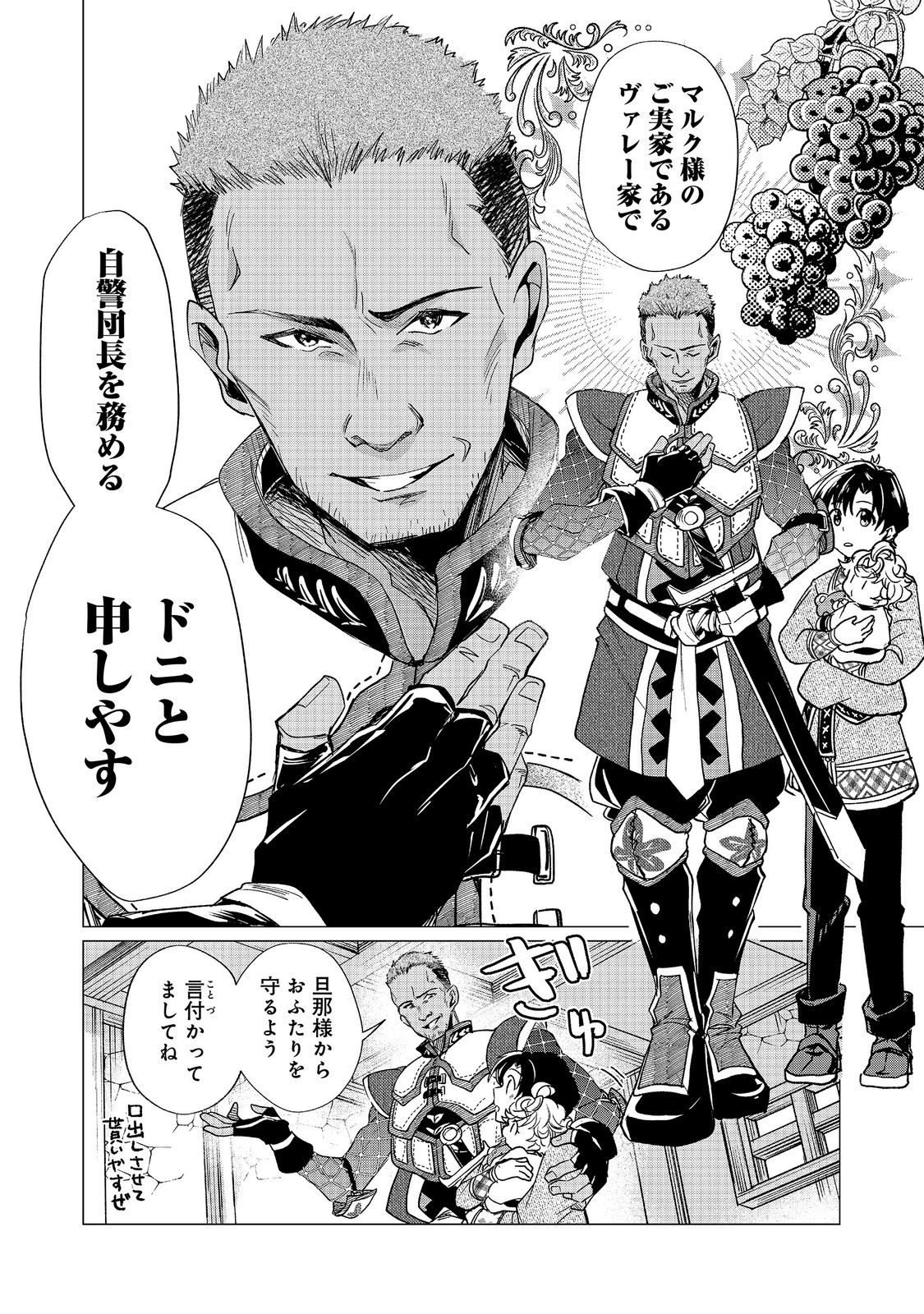 Read SOFUBO WO TAZUNETE IEDE KYOUDAI FUTARI TABI Chapter 5.1 [High Quality / Full] - Page 14 - nicomanga.net