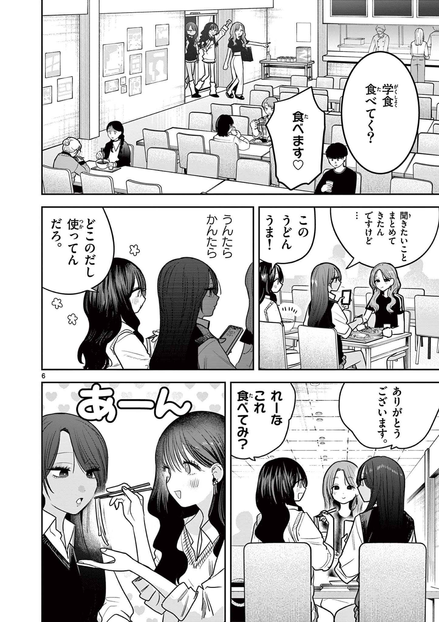 #GYARU TO GYARU NO YURI Chapter 13 page 6 - nihonkuni.com