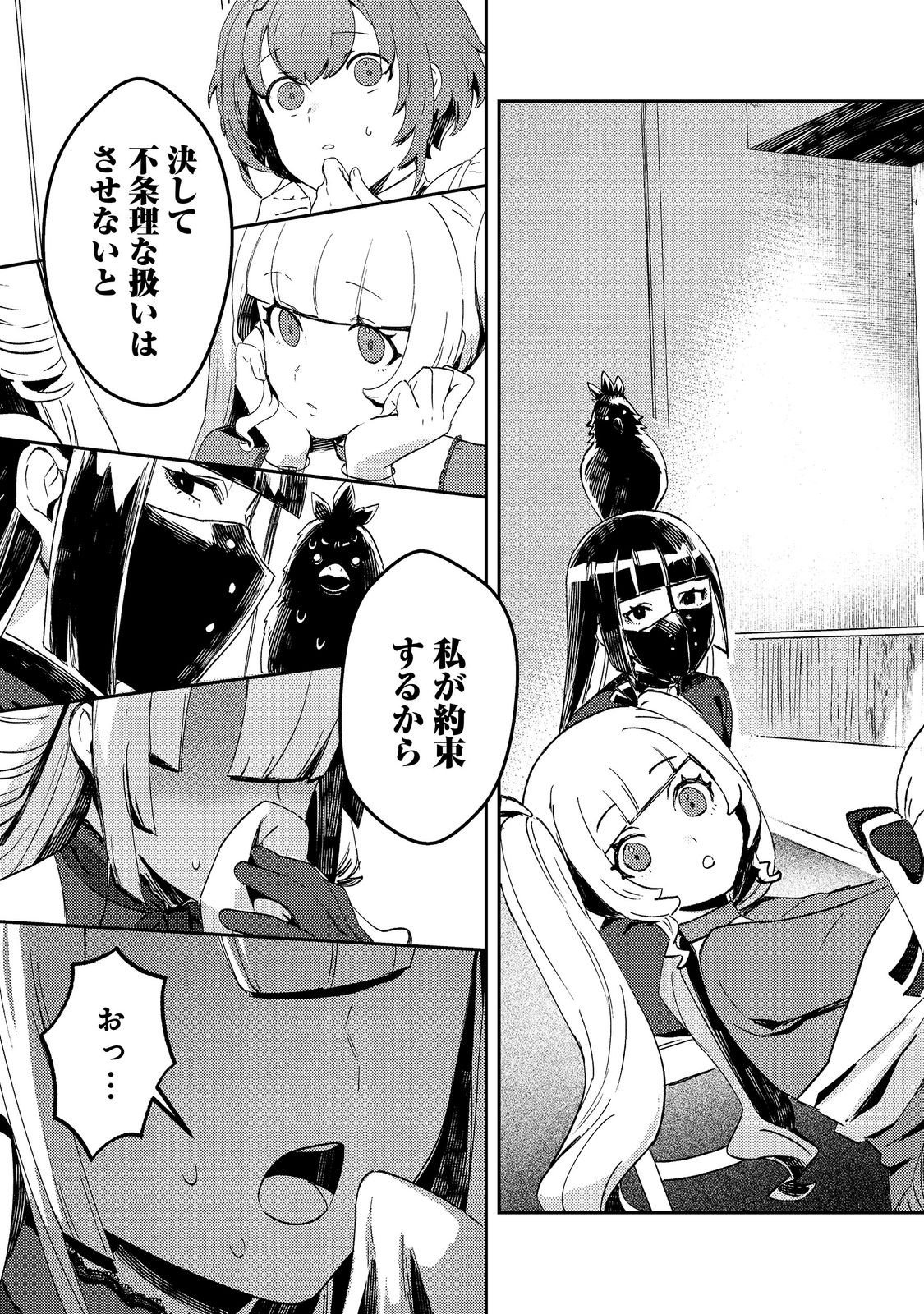 Read TAIDA NA AKUYAKU KIZOKU NO ORE NI, KONYAKU HAKI SARETA AKUYAKU REIJOU GA YOMEIDARA SAIKYOU NO FUUFU NI NARIMASHITA Chapter 16 [High Quality / Full] - Page 5 - nicomanga.net