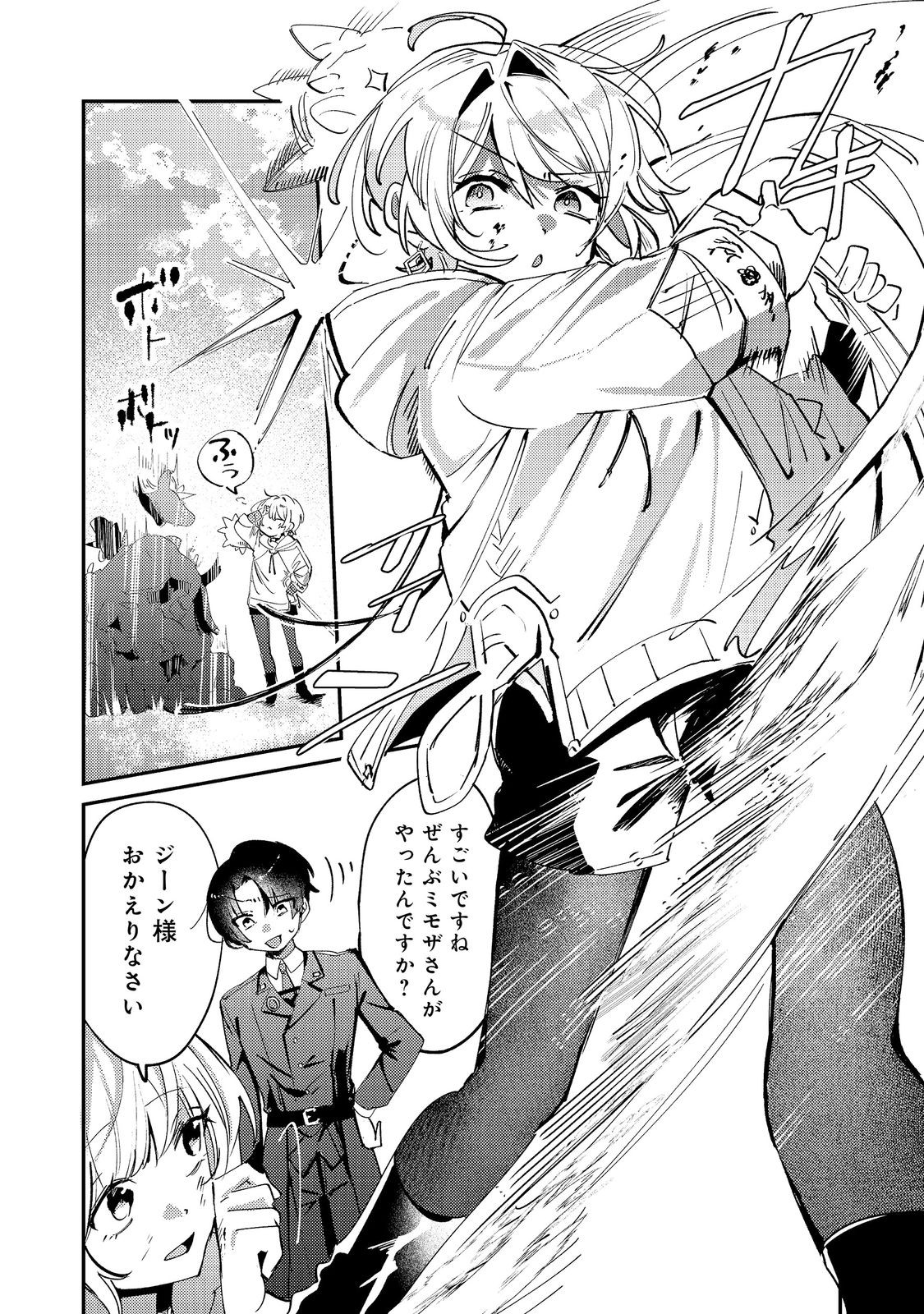 Read OTOME GAME HEROINE NO "HIKITATE YAKU NO IMOUTO" NI TENSEI SHITA NODE TACHIBA WO UBATTE YARU KOTO NI SHITA. - RAW Chapter 11 [High Quality / Full] - Page 18 - nicomanga.net