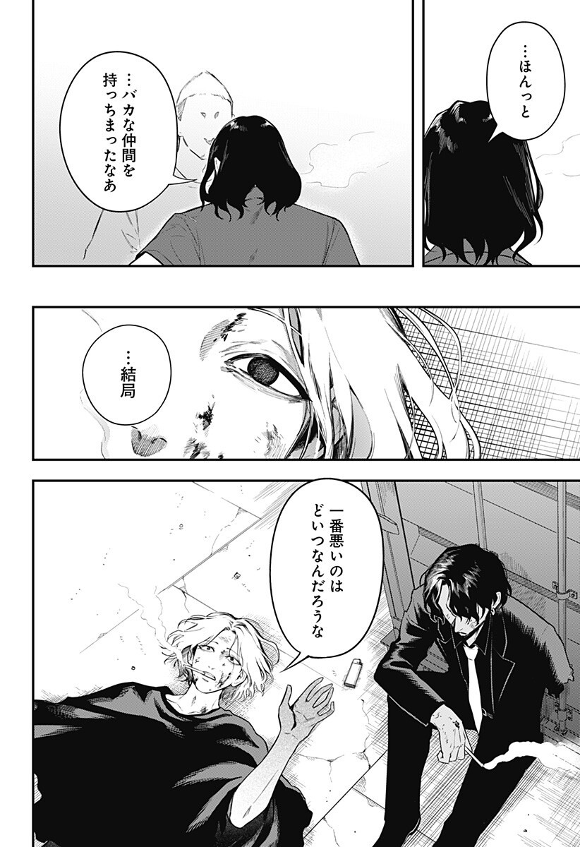 Read MAGICAL GIRL AND NARCO WARS - RAW Chapter 27 [High Quality / Full] - Page 2 - nicomanga.net