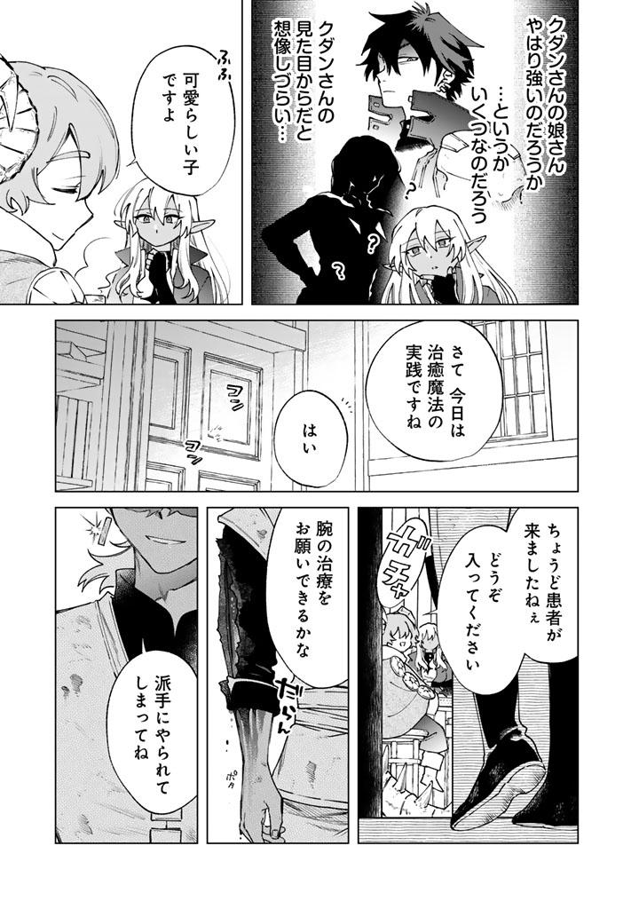 Read WATASHI NO KOKORO WA OJI-SAN DEARU Chapter 38 [High Quality / Full] - Page 5 - nicomanga.net