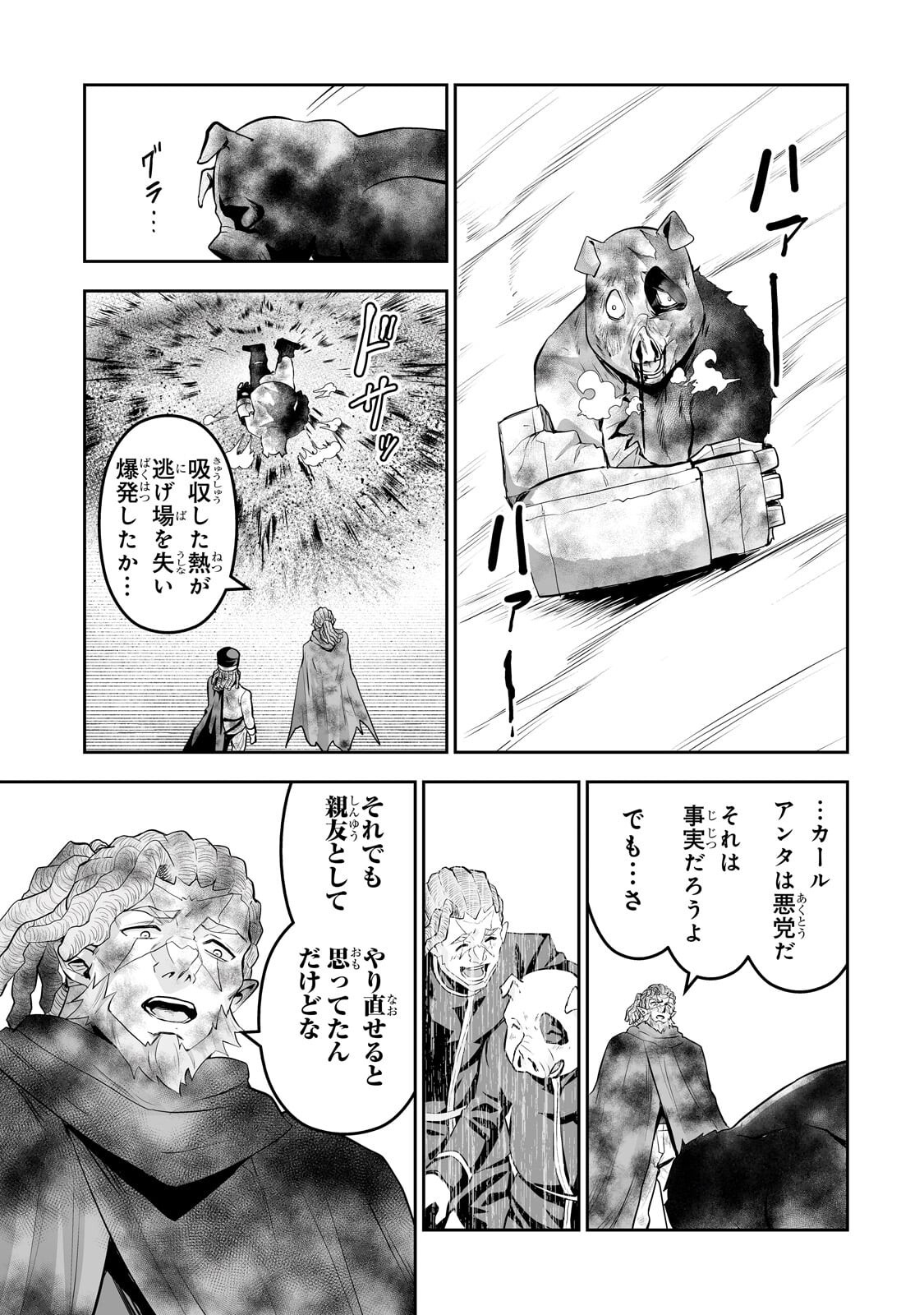 Read SALARY MAN GA ISEKAI NI ITTARA SHITENNO NI NATTA HANASHI (MANGA) - RAW Chapter 120 [High Quality / Full] - Page 15 - nicomanga.net