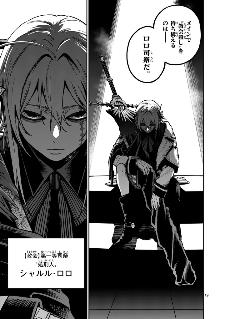 Read DARWIN'S DEADLY SINS Chapter 29.2 [High Quality / Full] - Page 9 - nicomanga.net