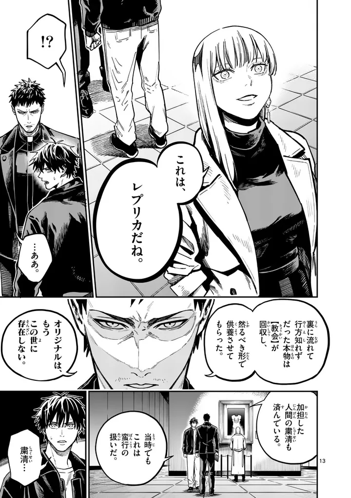 Read DARWIN'S DEADLY SINS Chapter 29.2 [High Quality / Full] - Page 3 - nicomanga.net