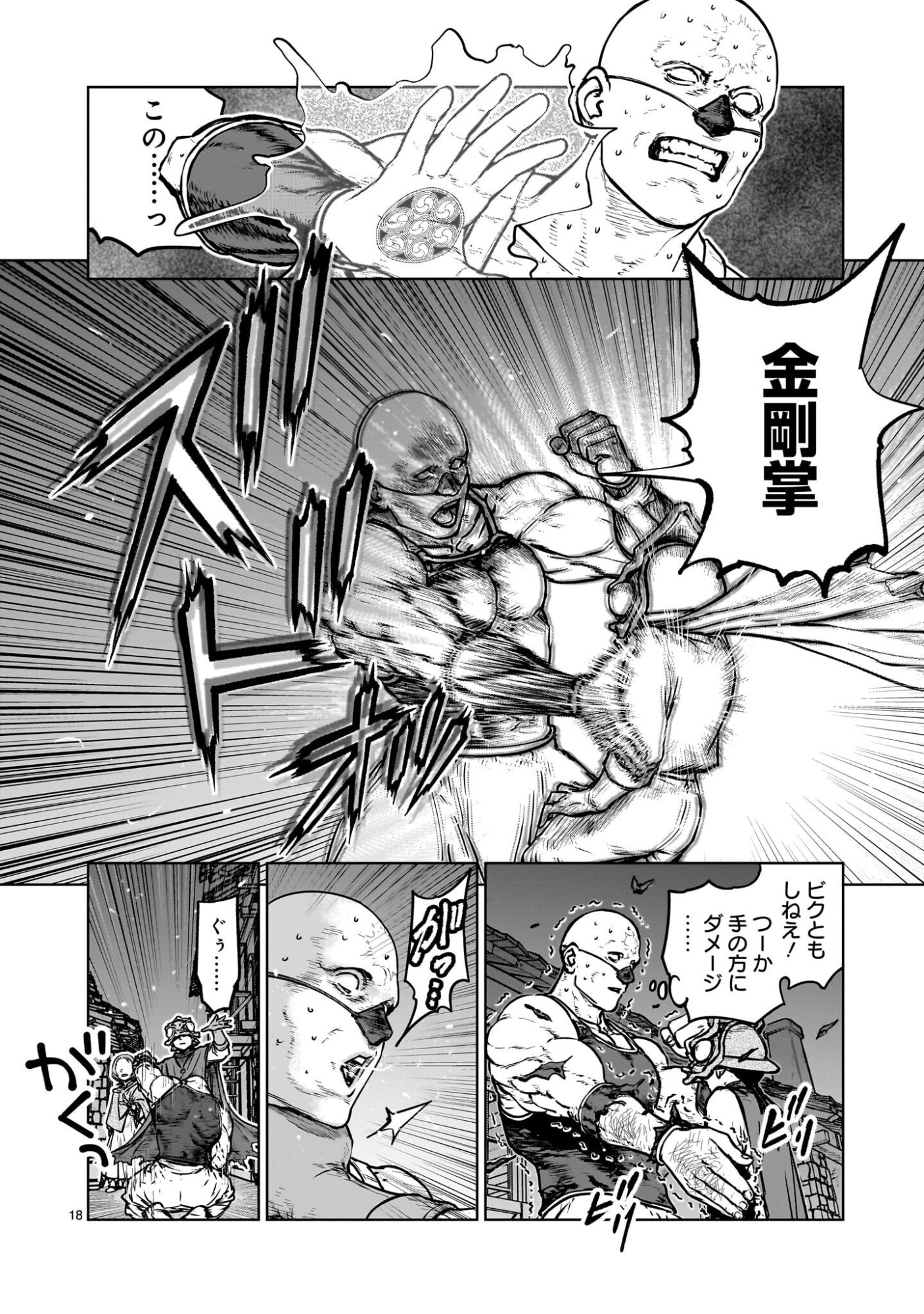 Read MECHAKUCHA TSUIHOU SARERU HANASHI Chapter 3.2 [High Quality / Full] - Page 7 - nicomanga.net