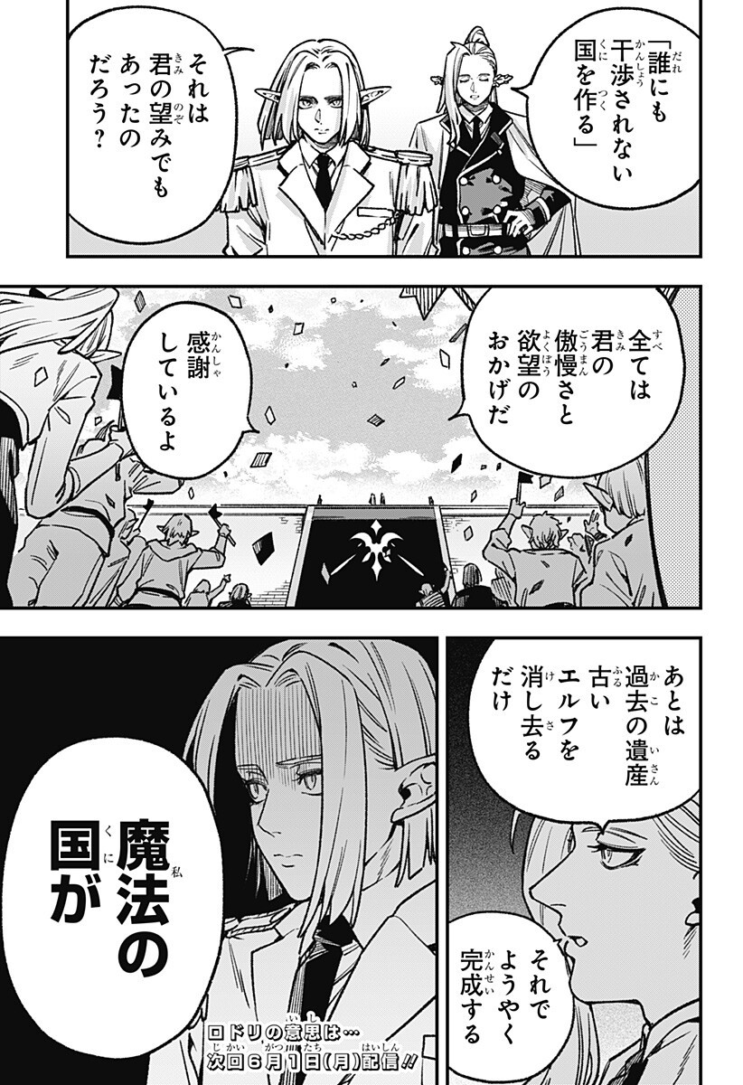 Read KANE NO NARU MORI Chapter 22 [High Quality / Full] - Page 19 - nicomanga.net