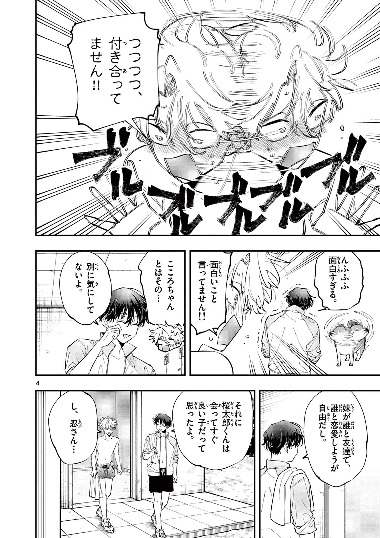 TONARI NO SEKI NO YATSU GA EROI ME DE MITEKURU HANASHI Chapter 100 page 4 - nihonkuni.com