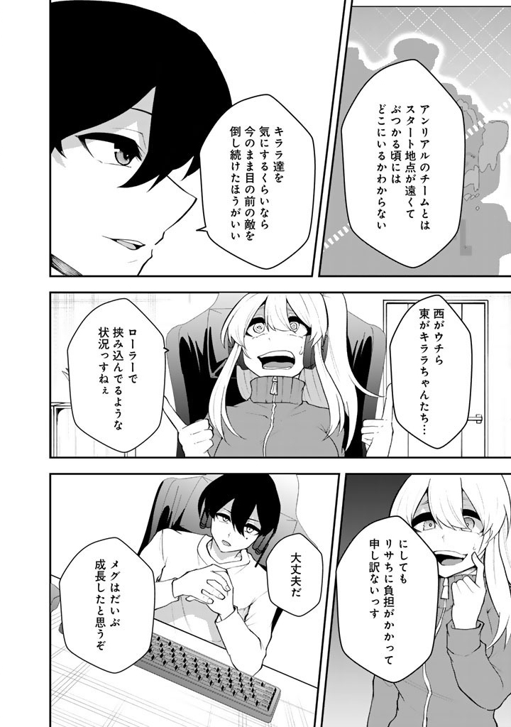 Read FPS GAME NO COACH O HIKIUKETARA IRAINUSHI GA NINKI VTUBER NO BISHOUJO DATTA Chapter 17 [High Quality / Full] - Page 4 - nicomanga.net