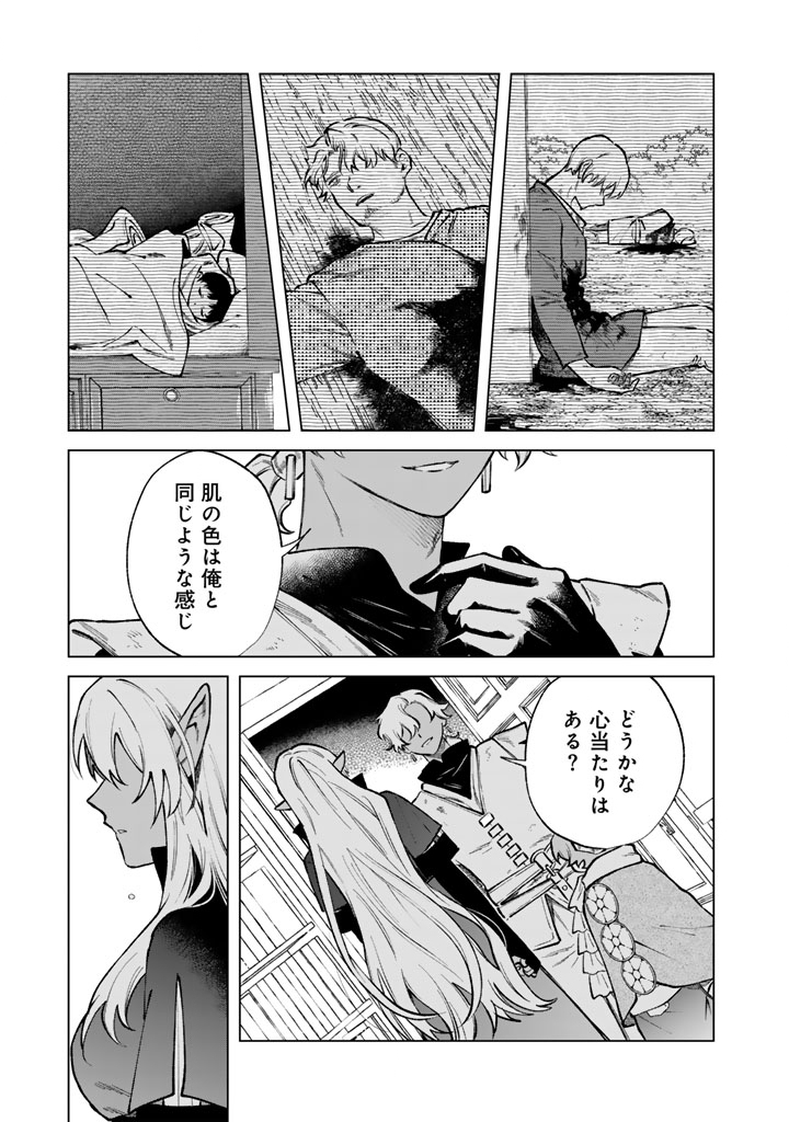 Read WATASHI NO KOKORO WA OJI-SAN DEARU Chapter 38 [High Quality / Full] - Page 13 - nicomanga.net
