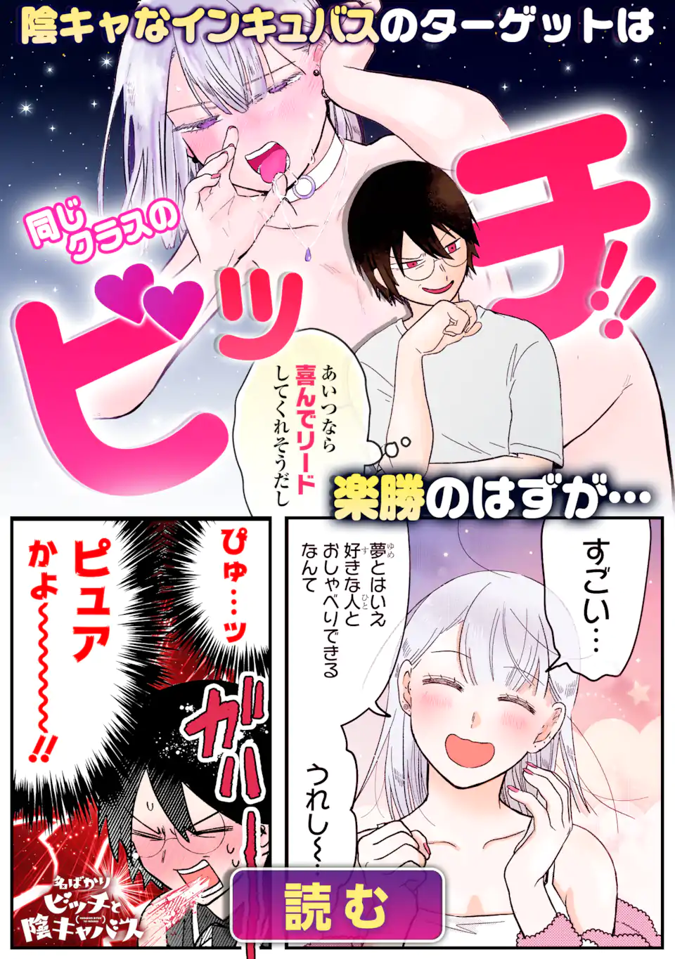 RENAI NO JUGYOU Chapter 7.2 page 12 - nihonkuni.com