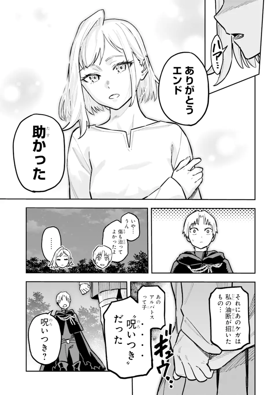 KURAKI KYUUDEN NO SHISHA NO OU: SHISO NO VAMPIRE TO YAMI WO KARU ONNA KISHI Chapter 3.1 page 5 - nihonkuni.com
