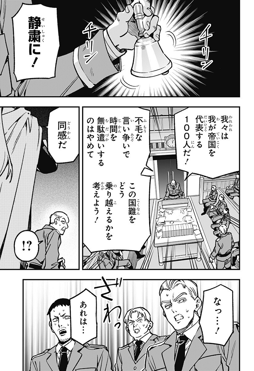 Read KANE NO NARU MORI Chapter 22 [High Quality / Full] - Page 3 - nicomanga.net