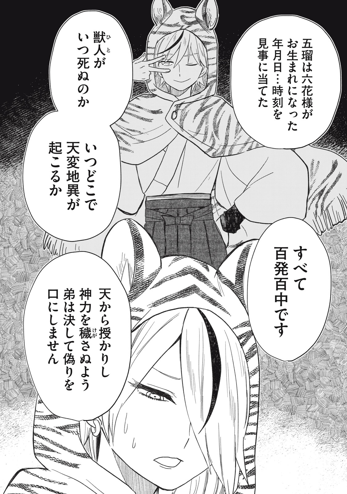 Read RIKKA KITAN Chapter 15.2 [High Quality / Full] - Page 4 - nicomanga.net