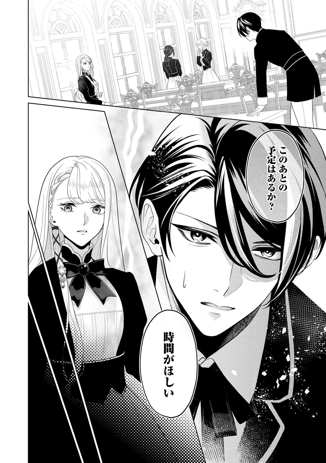 Read SHINIYAKU WA GOMEN NANODE SUKI NI SASETE MORAIMASU Chapter 4 [High Quality / Full] - Page 10 - nicomanga.net