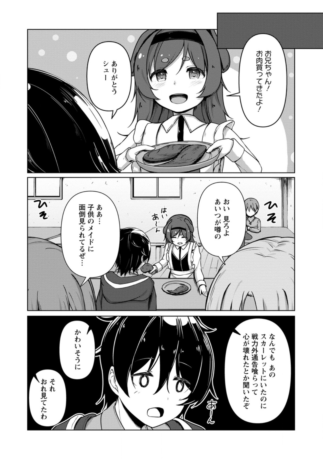 Read CLASS GOTO ISEKAI TEN'ISHITARA, BOKU DAKE YORU NO KEIKEN-CHI DE LEVEL UP SURU KEN Chapter 6.2 [High Quality / Full] - Page 10 - nicomanga.net