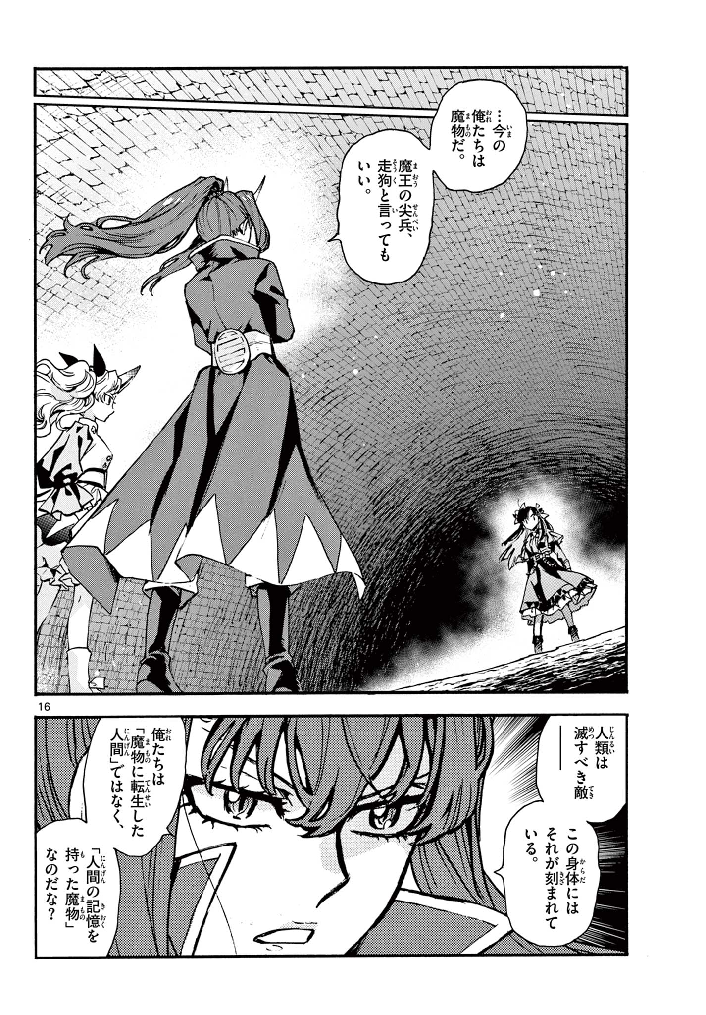 Read KUROGANE NO MABITO Chapter 6 [High Quality / Full] - Page 16 - nicomanga.net