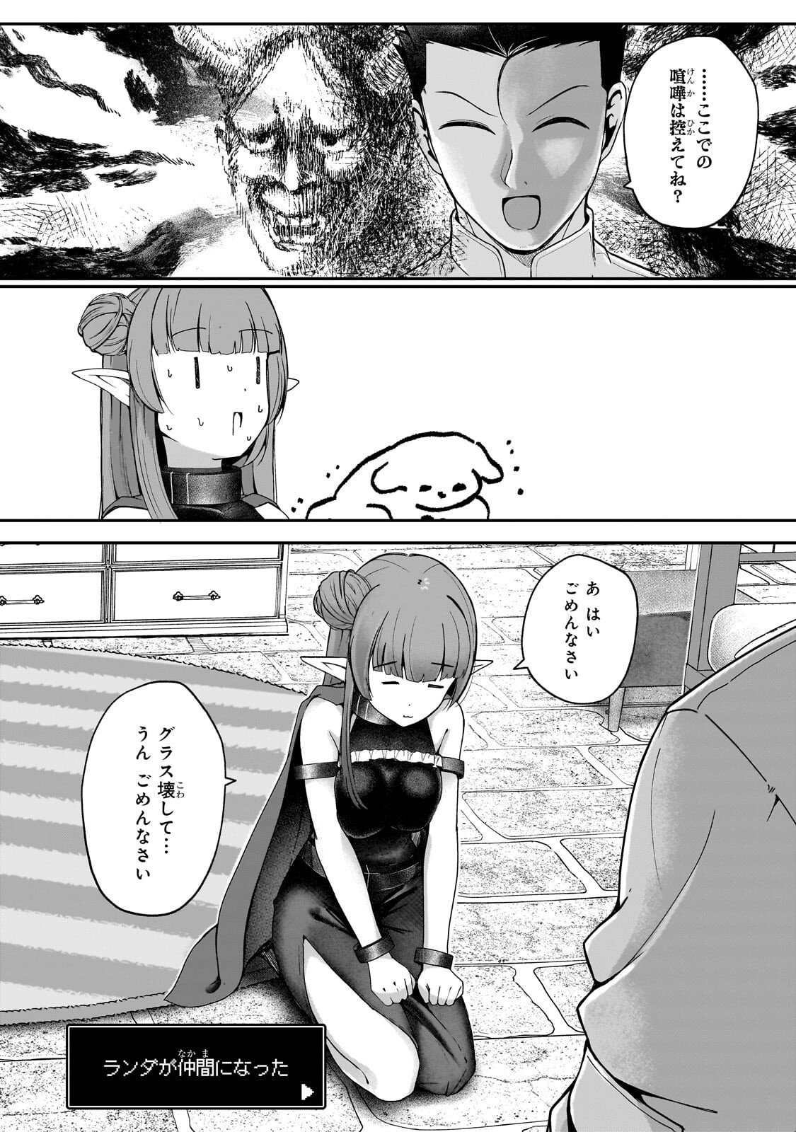 Read BUZZ ALICE: “TSUIHOU SEIJO” OUEN (IINE) YA INORI (SUPER CHAT) GA CHIKARA NI NARU NODE DOUGA HAISHIN YATTE MIMASU! "ISEKAI ⇒ NIHON" Chapter 12.1 [High Quality / Full] - Page 14 - nicomanga.net